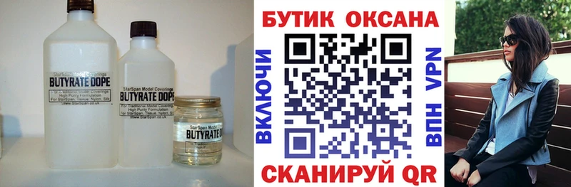 БУТИРАТ буратино  продажа наркотиков  Саянск 