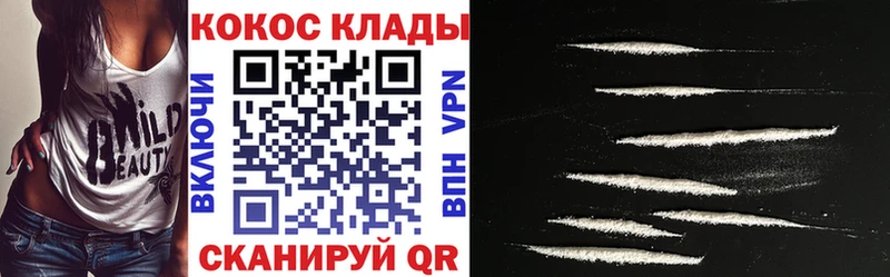 КОКАИН VHQ  Саянск 