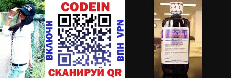Codein напиток Lean (лин)  Саянск 