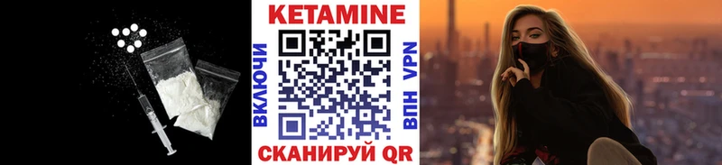 КЕТАМИН VHQ  Саянск 