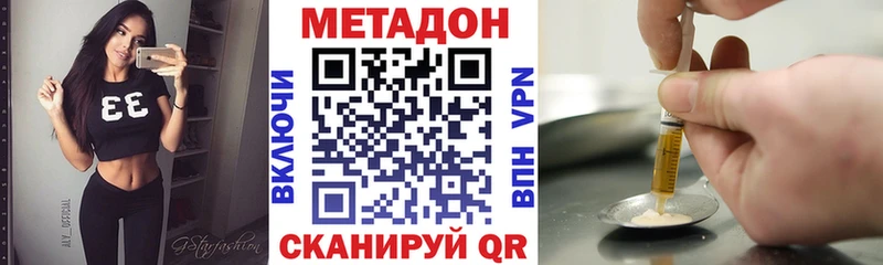 Метадон белоснежный  Саянск 