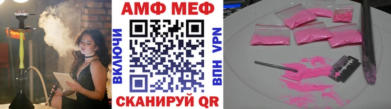 мориарти формула  Саянск  МЕТАМФЕТАМИН кристалл  наркошоп 